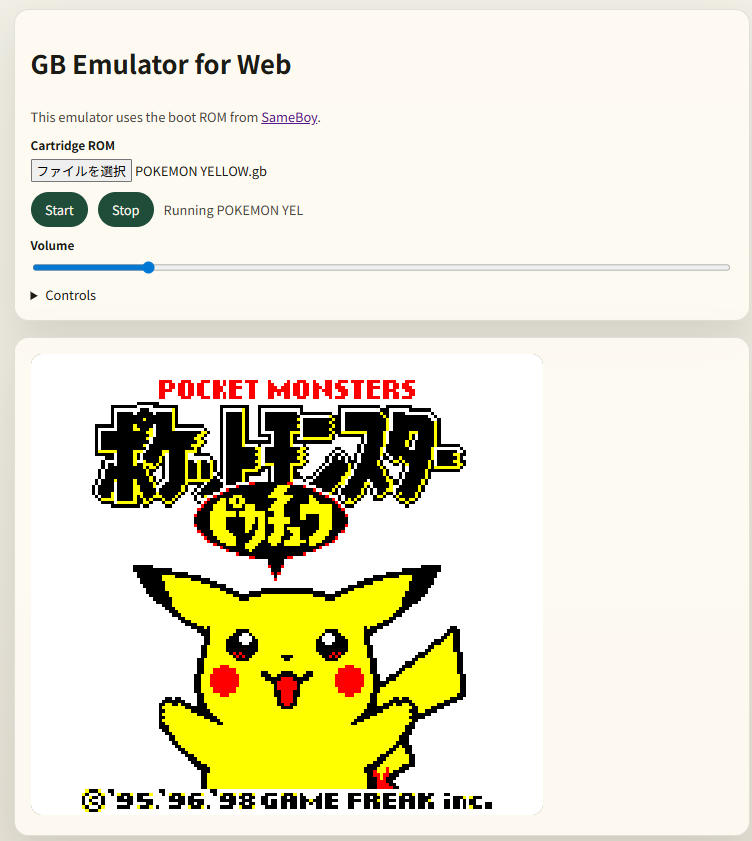 ポケモンピカチュウを遊んでいるところ